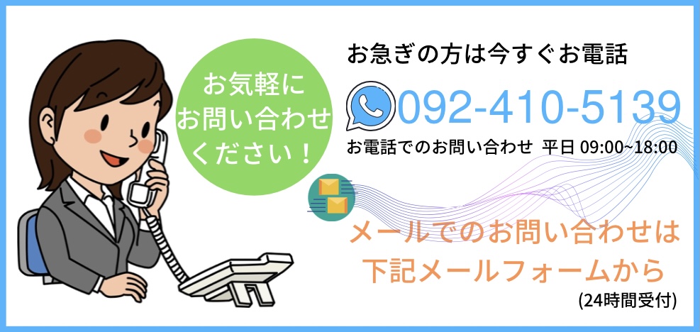 問い合わせ